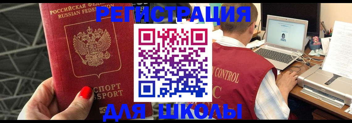 где прописаться в Вязьме