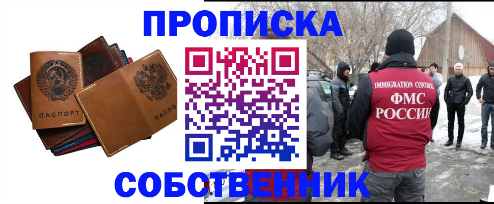 прописка паспорт в Вязьме