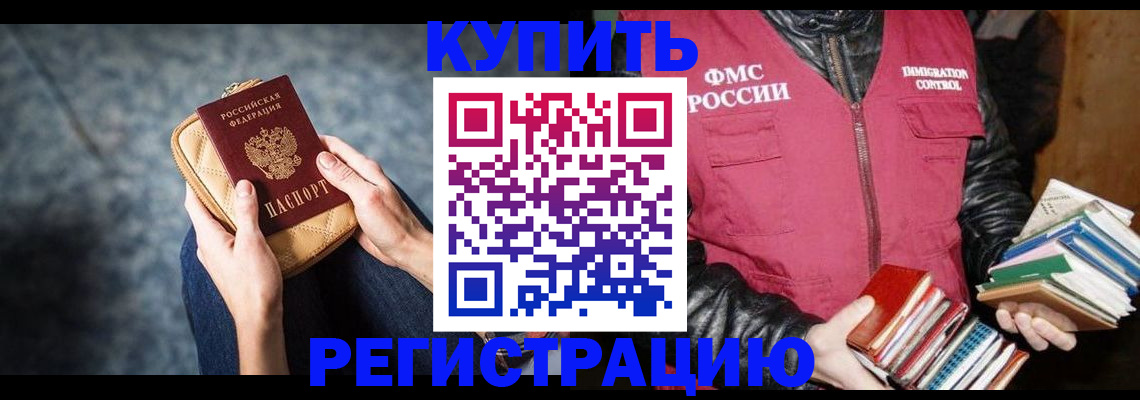 прописка гарантия в Вязьме