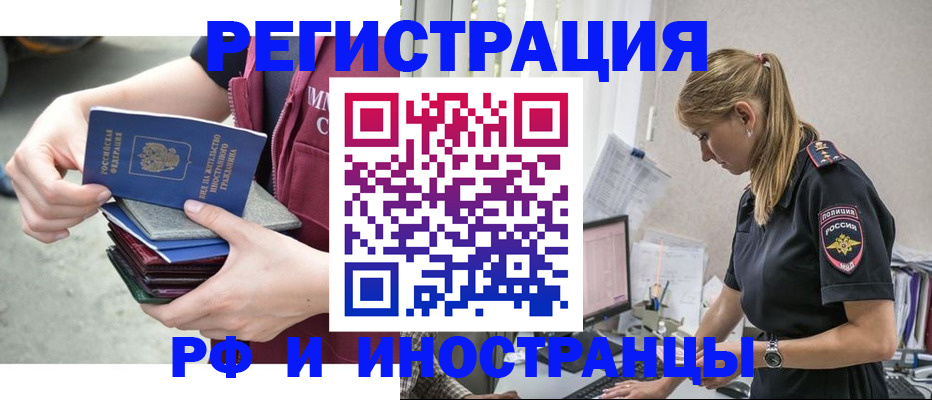 временная прописка в Вязьме