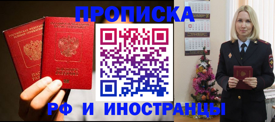 прописка гарантия в Вязьме