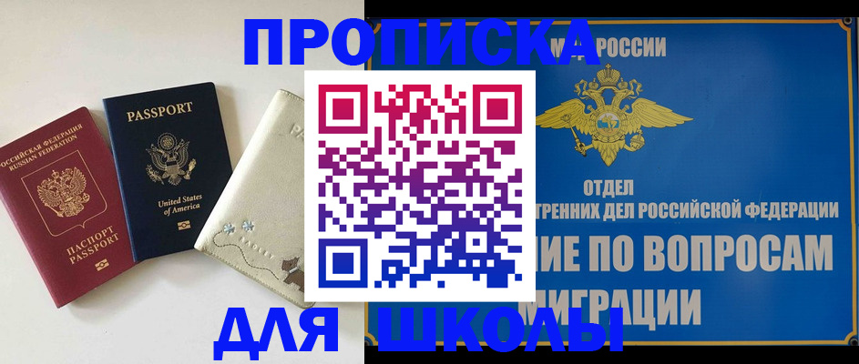 прописка штамп в Вязьме