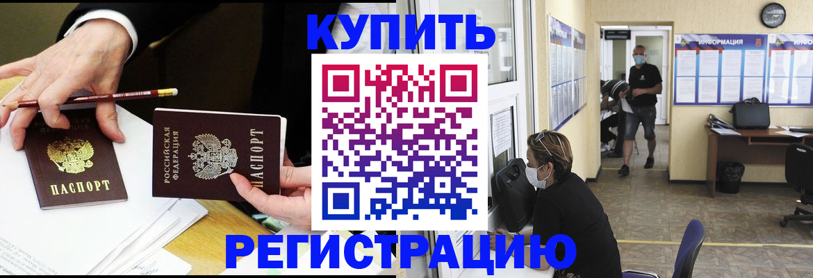 временная регистрация для школы в Вязьме