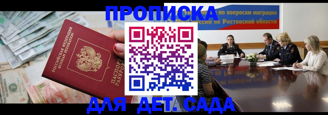 прописка 2025 в Вязьме