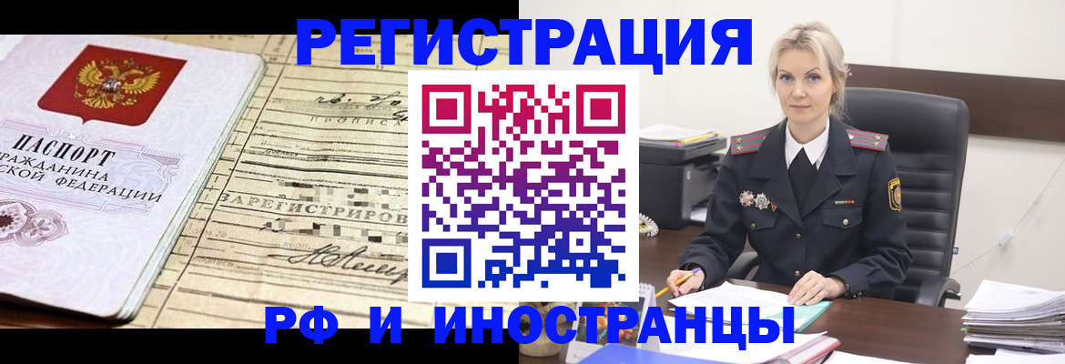 прописка регистрация в Вязьме