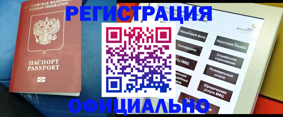 прописка для школы в Вязьме